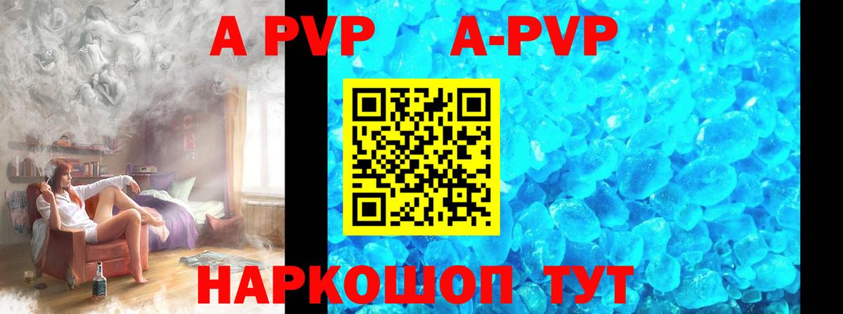 Alpha-PVP кристаллы  Вход с VPN  A PVP крисы CK  Alfa_PVP VHQ  Владикавказ 