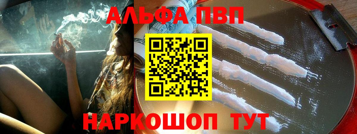 Alpha PVP Crystall Владикавказ
