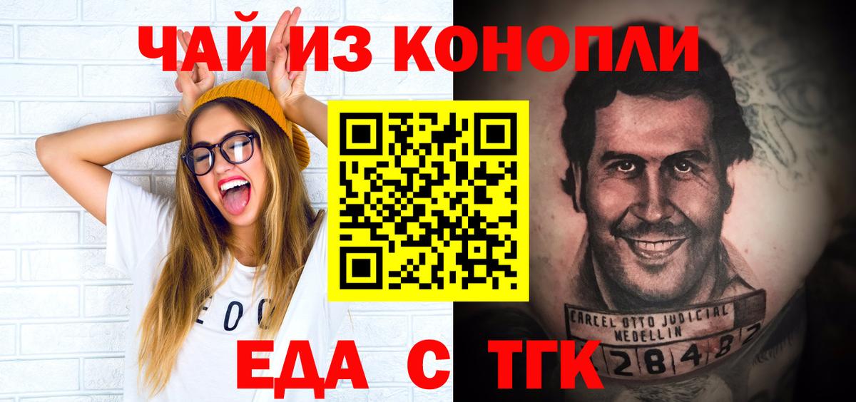 Владикавказ  Печенье с ТГК марихуана  Вход с VPN 