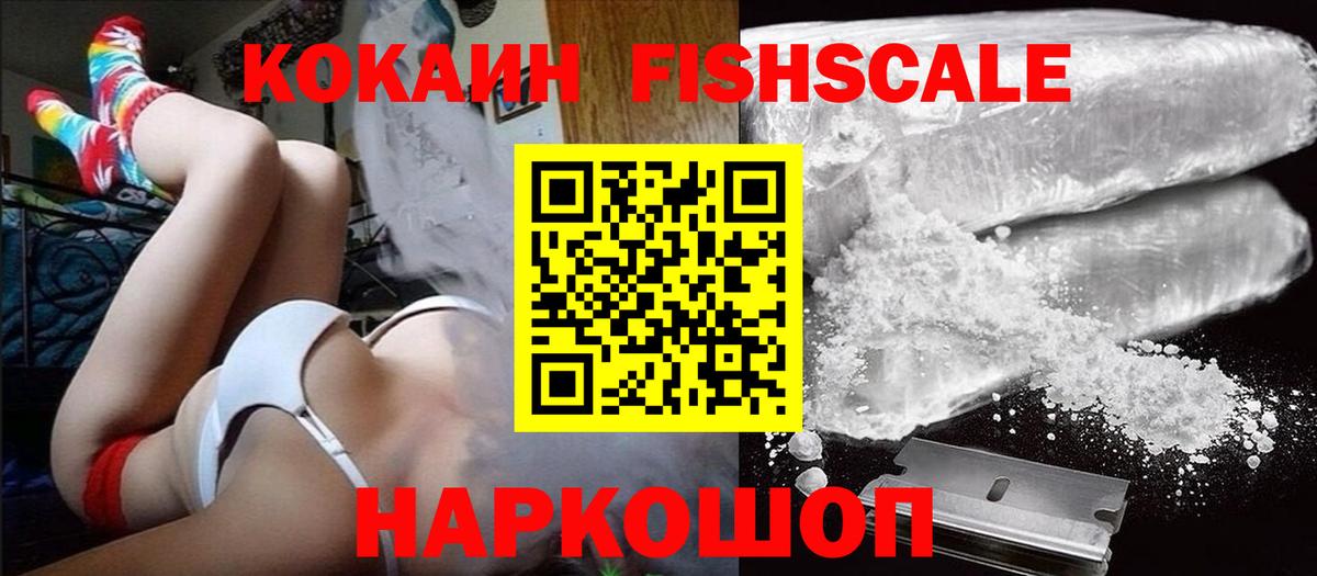 Кокаин Эквадор Владикавказ