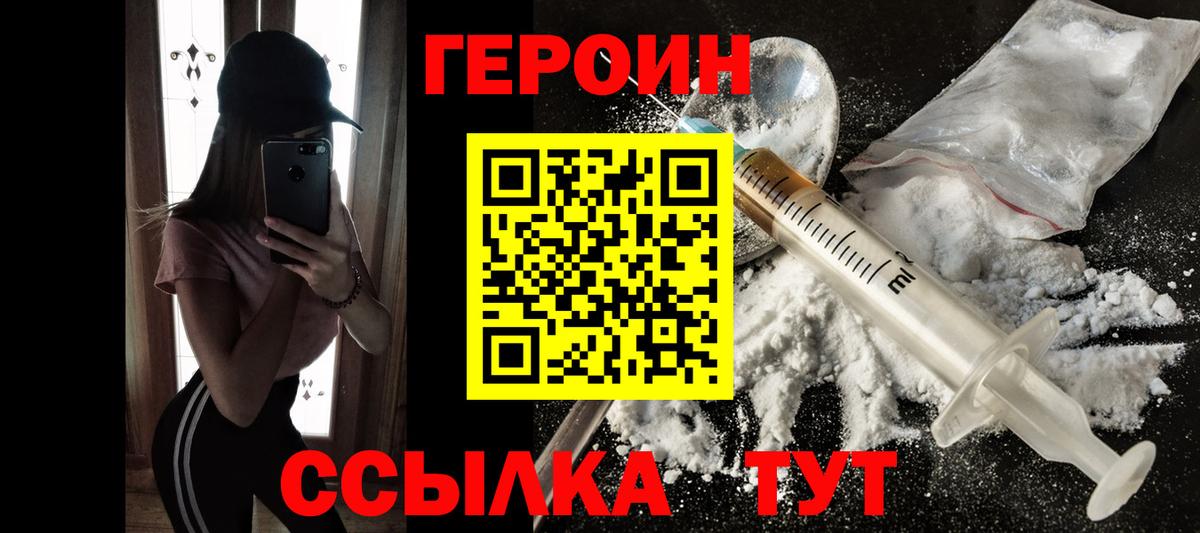 Владикавказ  Героин афганец  Вход с VPN 