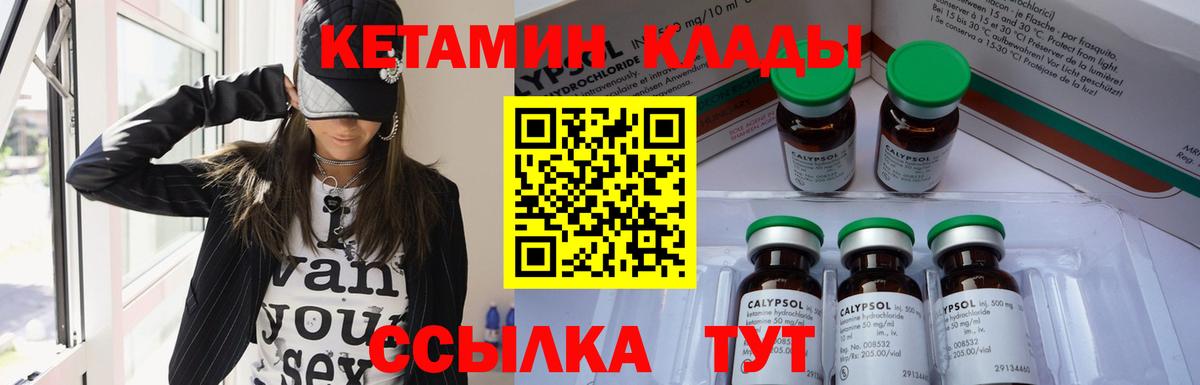 Владикавказ  Кетамин VHQ  Кетамин VHQ  Вход с VPN 