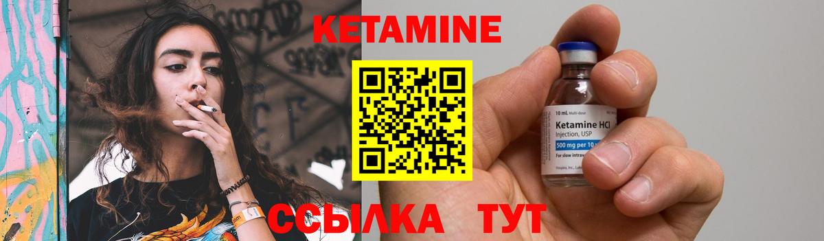 КЕТАМИН VHQ Владикавказ