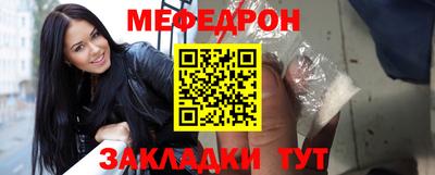 меф Апрелевка