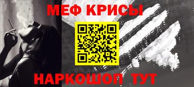 меф Апрелевка