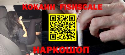 кокаин премиум Апшеронск