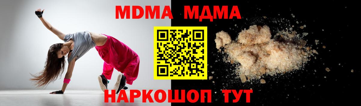 Владикавказ  МДМА  МДМА молли  Вход с VPN  МДМА Molly 