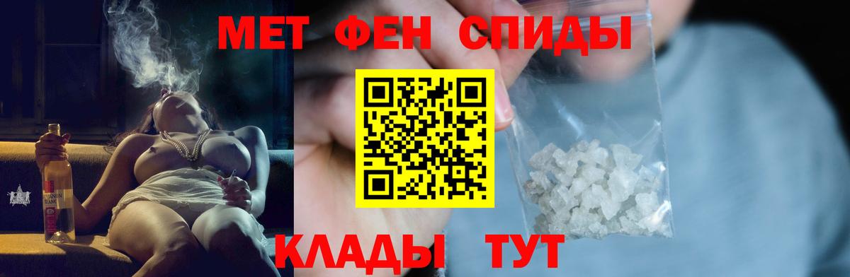 Первитин пудра  Первитин пудра  Вход с VPN  Метамфетамин  Владикавказ 