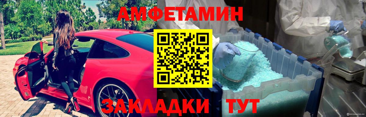 МЕТАМФЕТАМИН мет Владикавказ